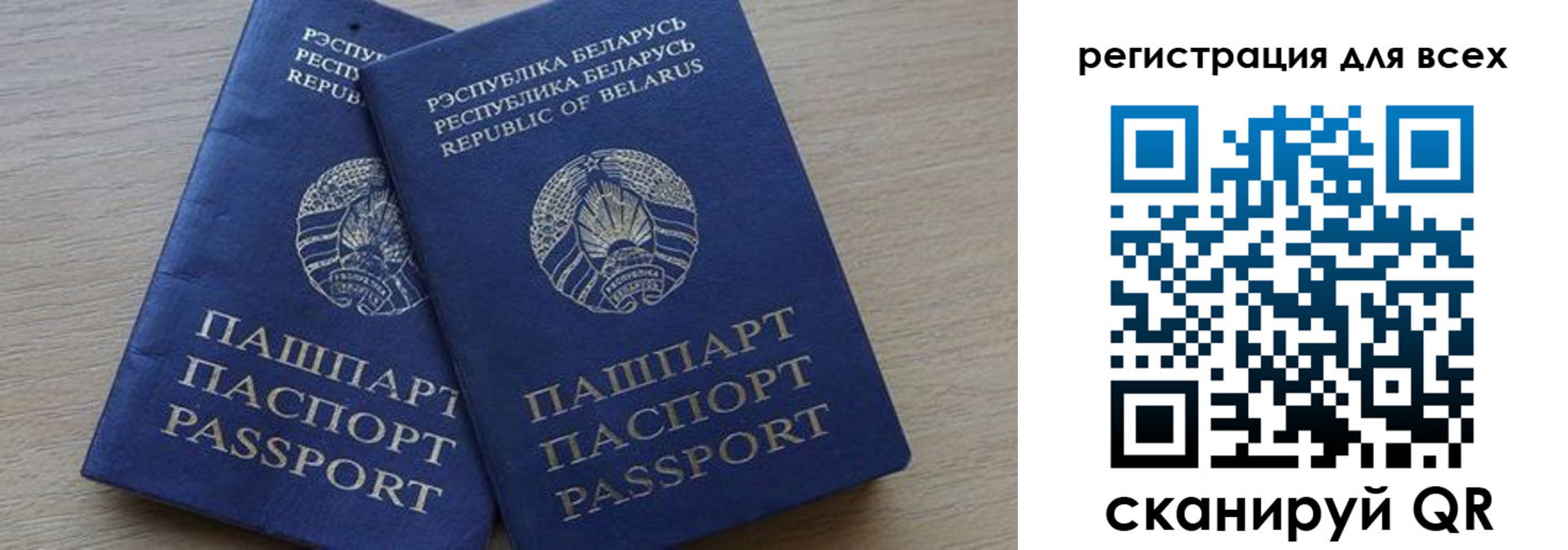 временная регистрация для всех в Лысьве