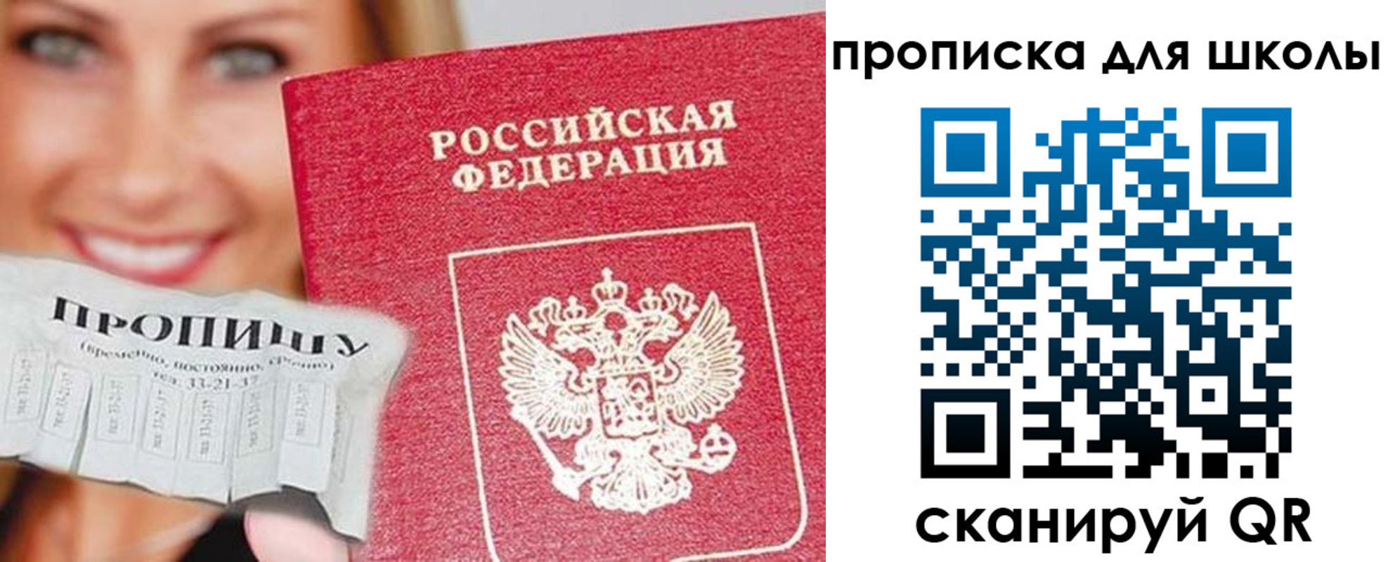 временная регистрация в Лысьве