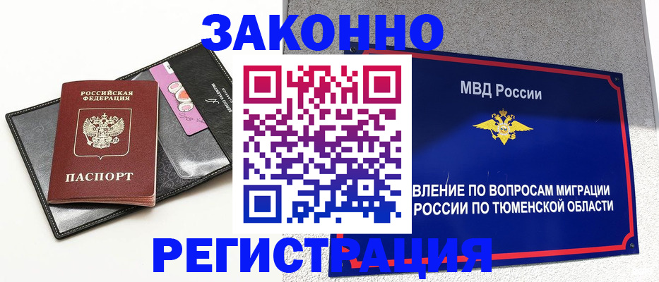 прописка гарантия в Лысьве