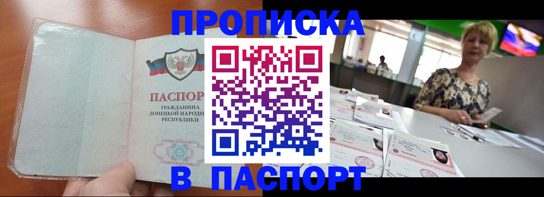 прописка в квартире в Лысьве
