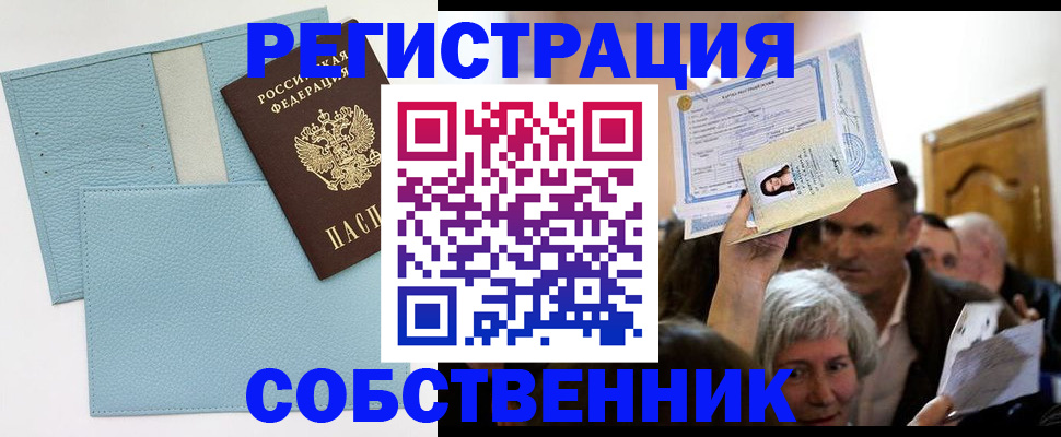 регистрация в Лысьве