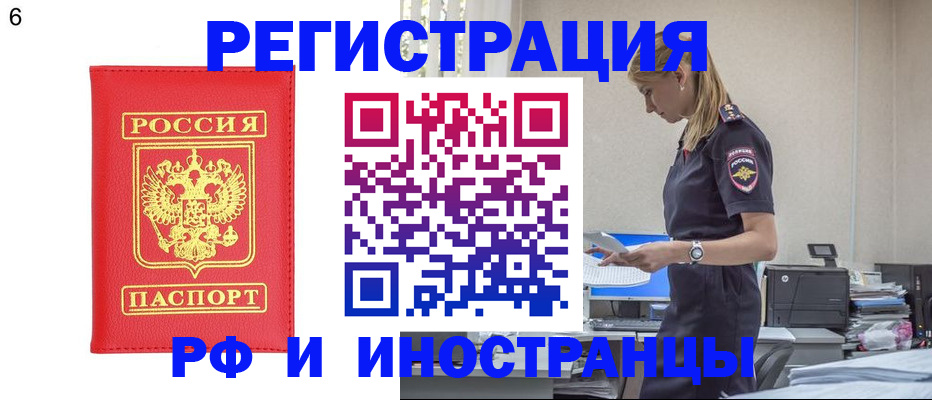 временная регистрация в квартире в Лысьве