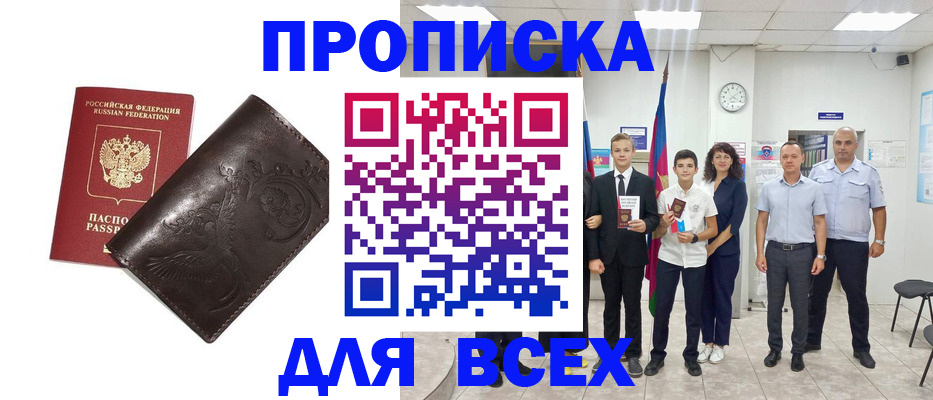 временная регистрация купить в Лысьве