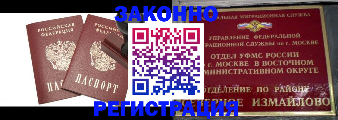 временная регистрация купить в Лысьве